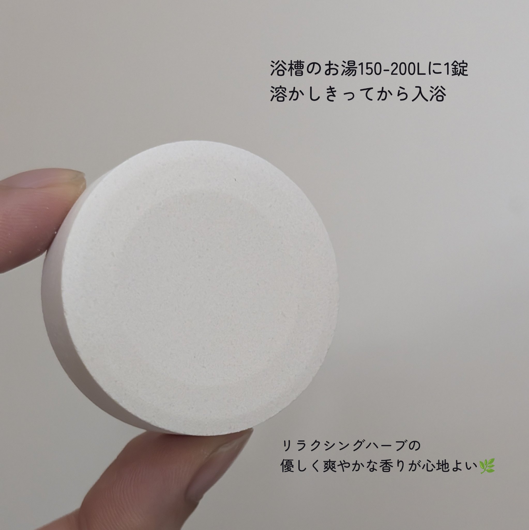 アンレーベル ラボ CO バスタブレット/unlabel/炭酸系入浴剤を使ったクチコミ（3枚目）