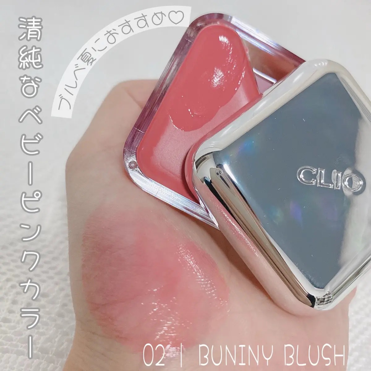 エッセンシャル リップチーク タップ/CLIO/ジェル・クリームチークを使ったクチコミ（2枚目）