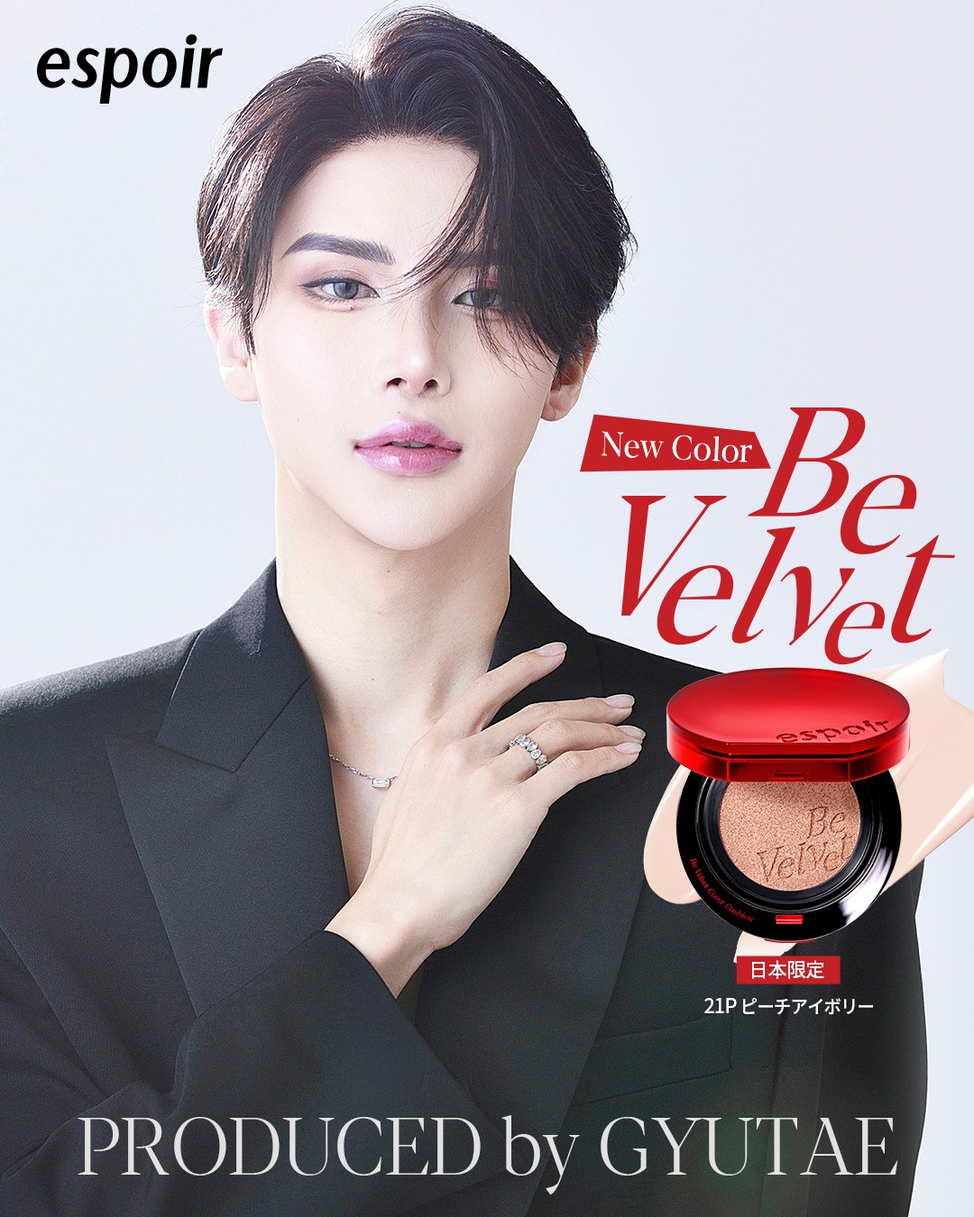 ビーベルベットカバークッション/espoir/クッションファンデーションを使ったクチコミ（1枚目）