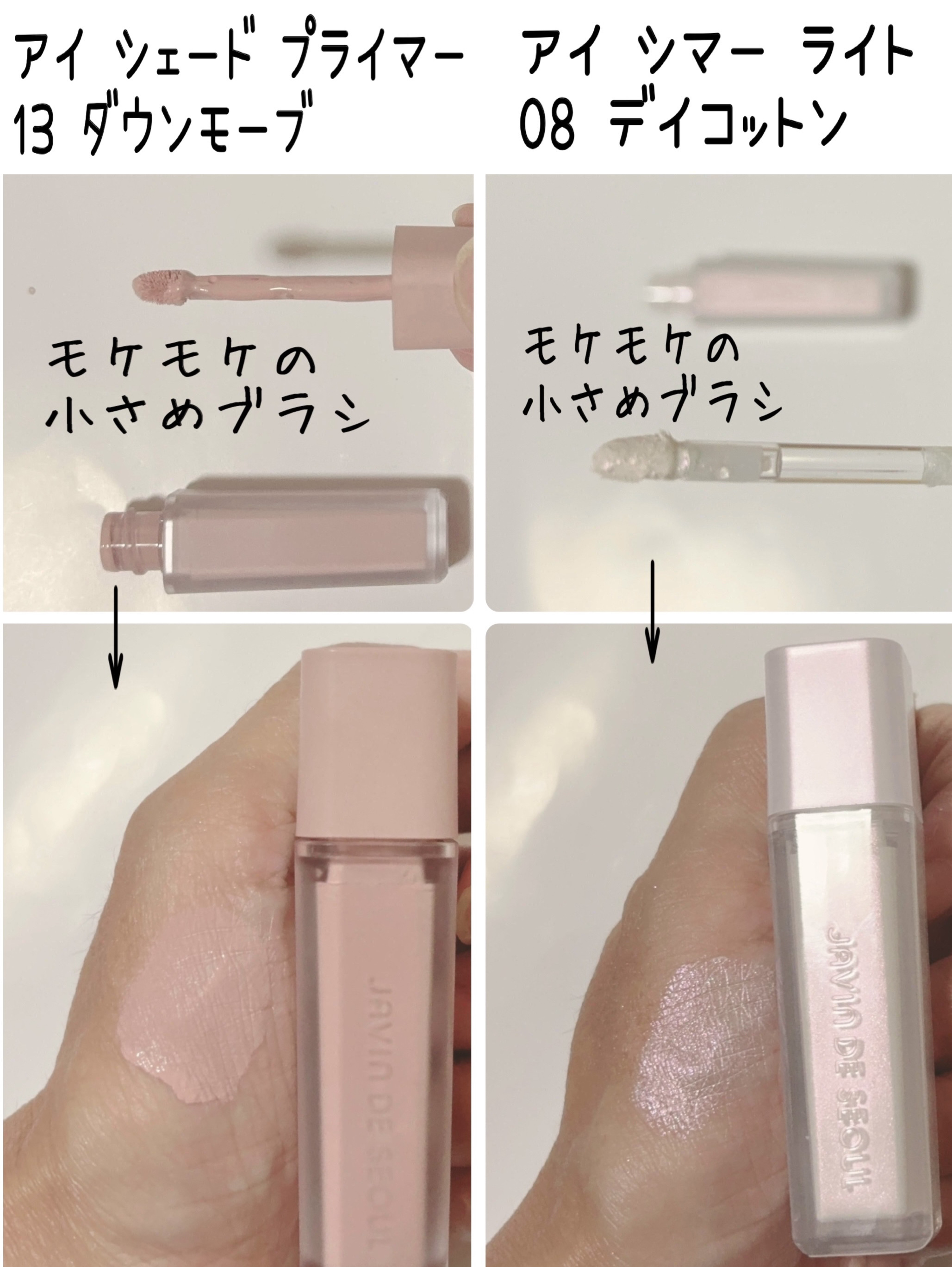 ウインク アイ シェード プライマー/Javin De Seoul/リキッドアイシャドウを使ったクチコミ（2枚目）