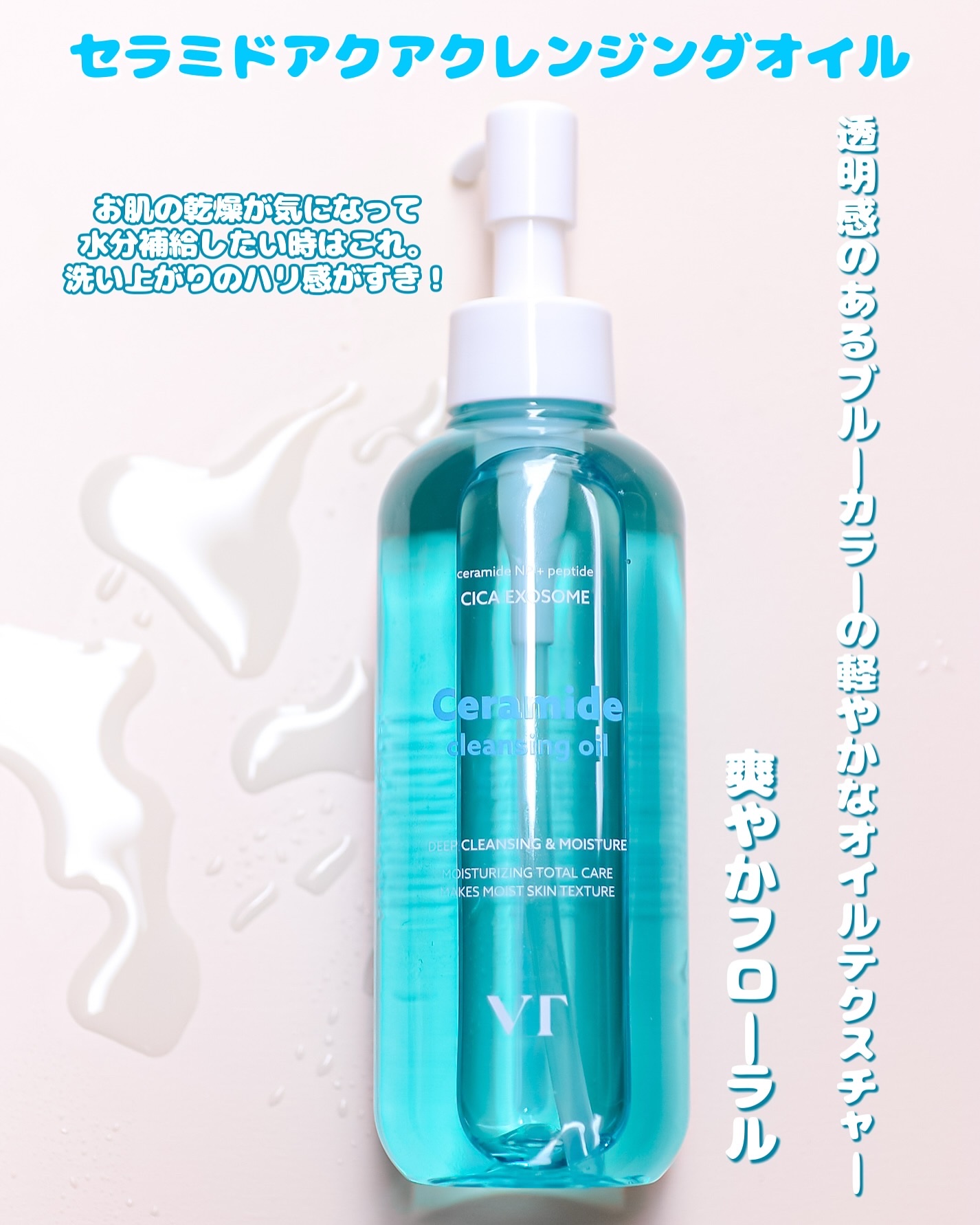 グルタチオングロウ クレンジングオイル/VT/オイルクレンジングを使ったクチコミ（3枚目）