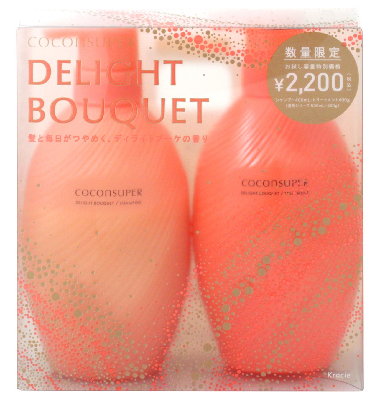 ココンシュペール シャンプー&トリートメント (ディライトブーケの香り) ココンシュペール