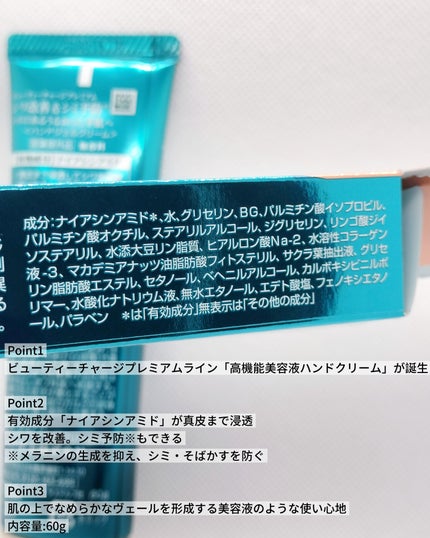 アトリックス ビューティーチャージプレミアム シワ改善 ハンドジェルクリーム 無香料/アトリックス/ハンドクリームを使ったクチコミ(4枚目)