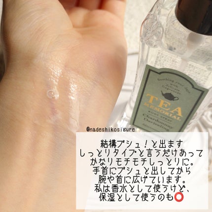 ボディスプレー シャルドネダージリンの香り/Afternoon Tea LIVING/香水(その他)を使ったクチコミ(4枚目)