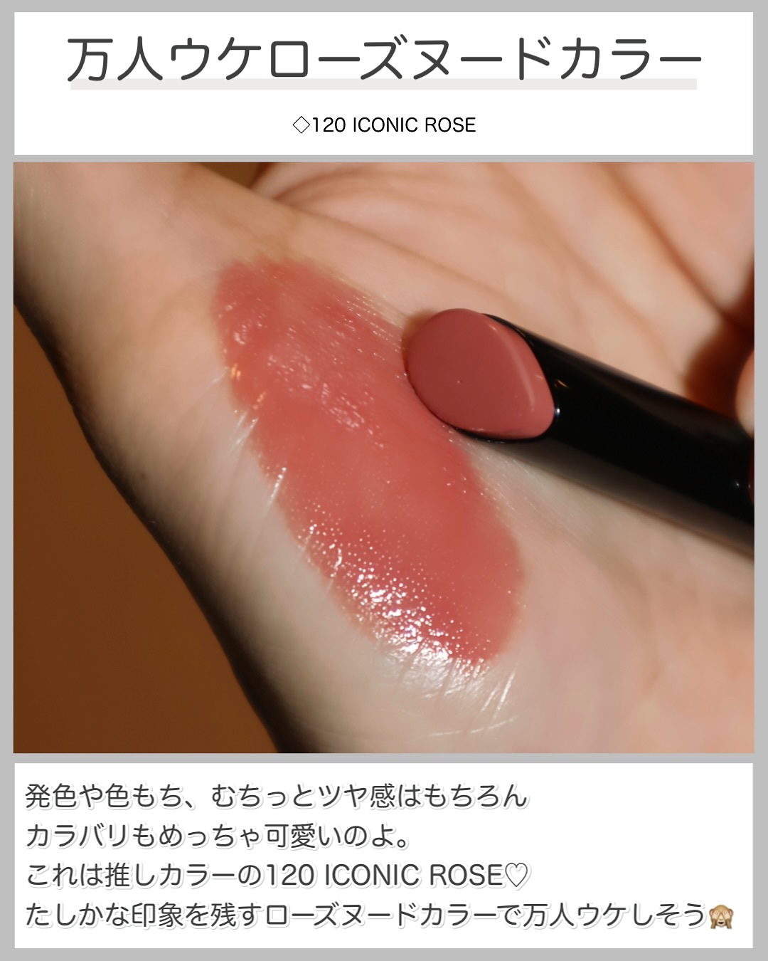 ルージュ ディオール オン ステージ/Dior/口紅・グロス・リップライナー・リップケアを使ったクチコミ（3枚目）