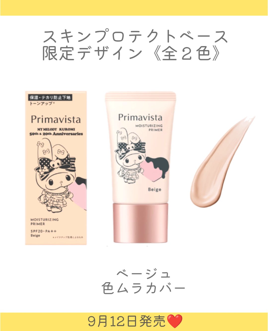 プリマヴィスタ スキンプロテクトベース<乾燥くずれ防止>/プリマヴィスタ/化粧下地を使ったクチコミ（3枚目）