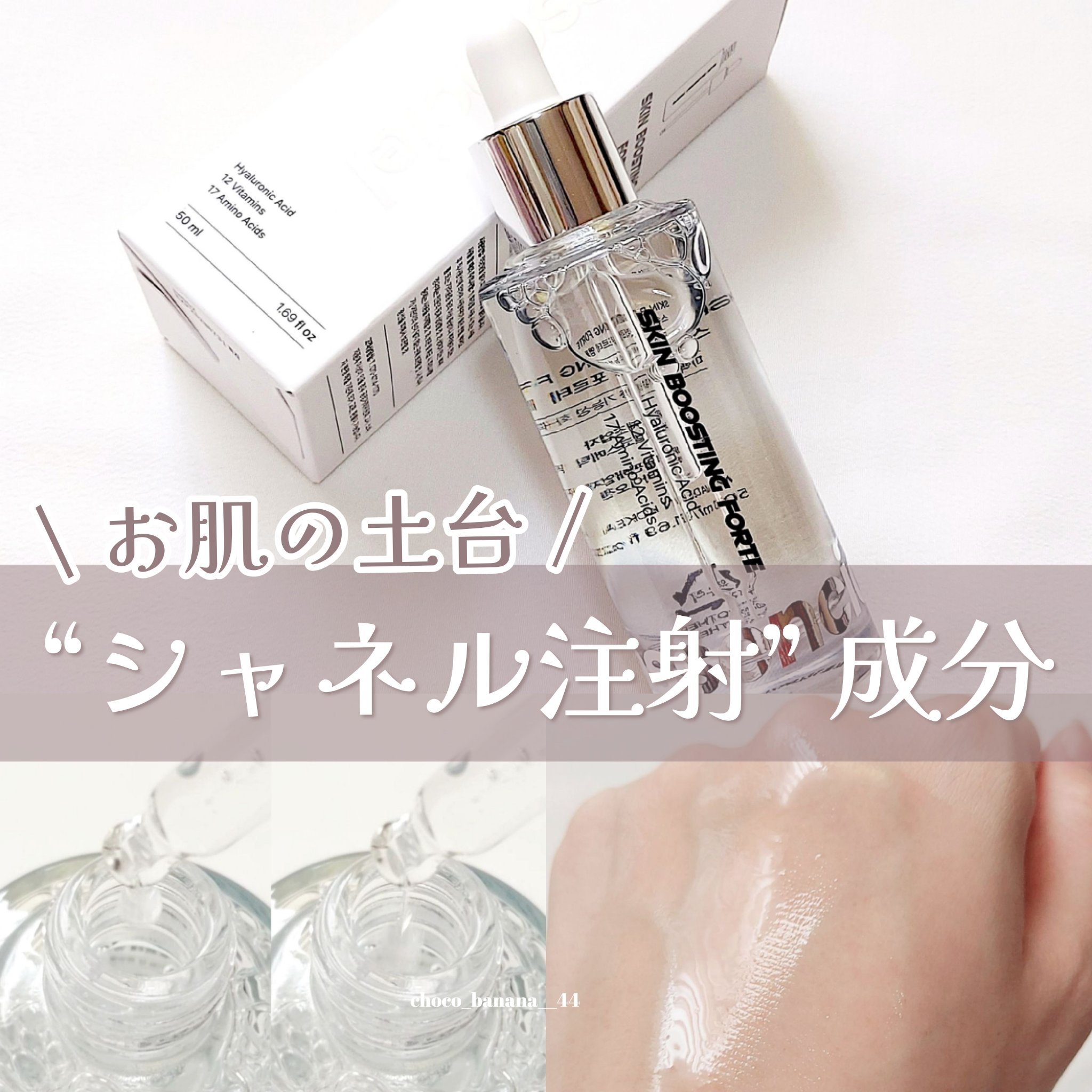 🔖シャネル注射セラム🧬お肌の土台を整える🌿‬

【essenciel】
▼スキンブーストフォルテセラム
￥5,000(税込) / 50mL　※Qoo10定価

⚘﹏﹏﹏﹏﹏﹏﹏﹏﹏﹏﹏﹏﹏﹏﹏﹏﹏﹏﹏﹏

 ︎︎︎︎☑︎  話題の“シ