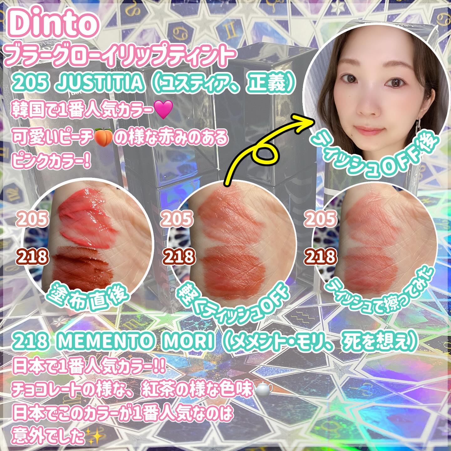 ブラーグロイリップティント/Dinto/リップティントを使ったクチコミ（2枚目）