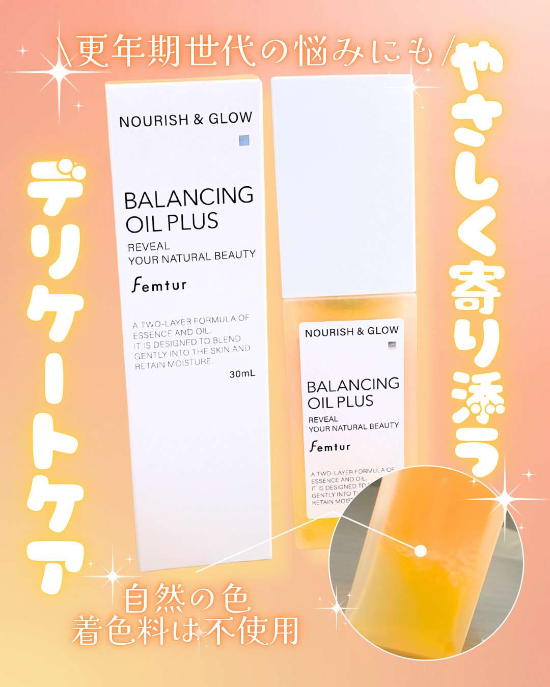 フェムチャー　バランシングオイルプラス/アンファー(スカルプD)/デリケートゾーンケアを使ったクチコミ（1枚目）