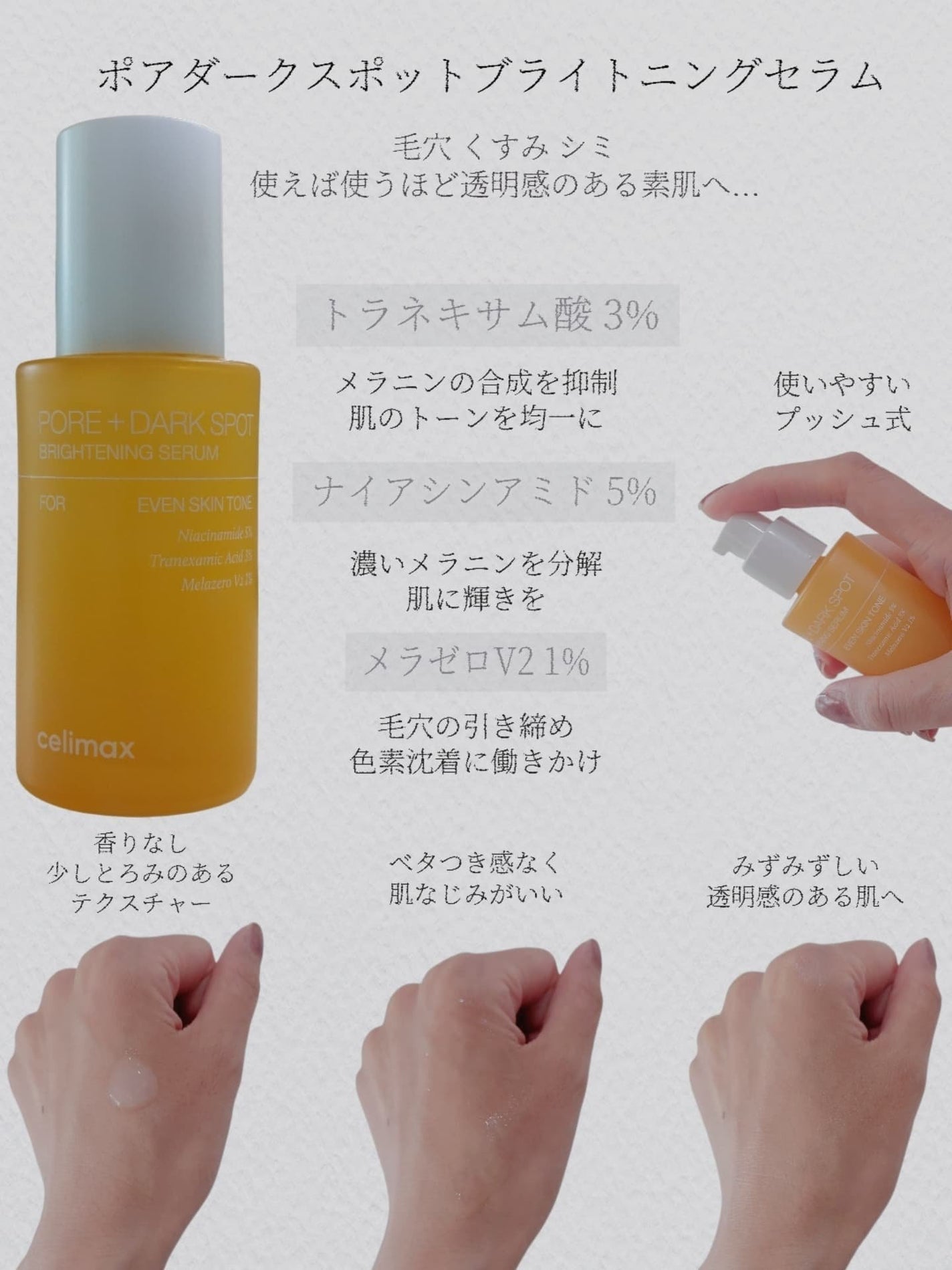 ポア ブライトニング シミケアセラム/celimax/美容液を使ったクチコミ(2枚目)