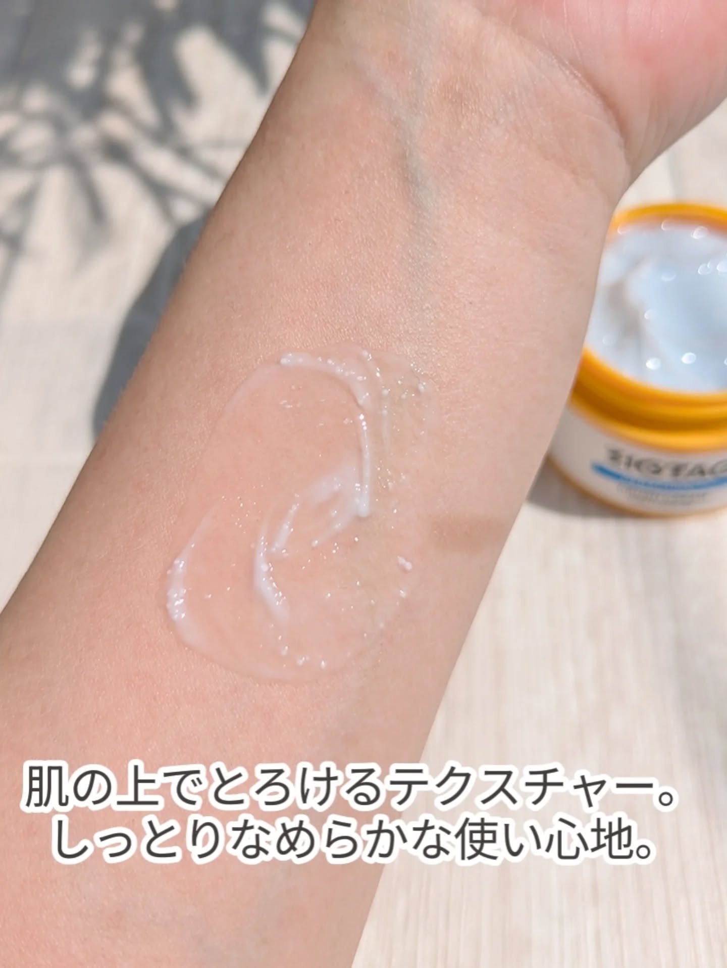 セラチオール クラッシュ クリーム/ZIGTAG/フェイスクリームを使ったクチコミ（3枚目）