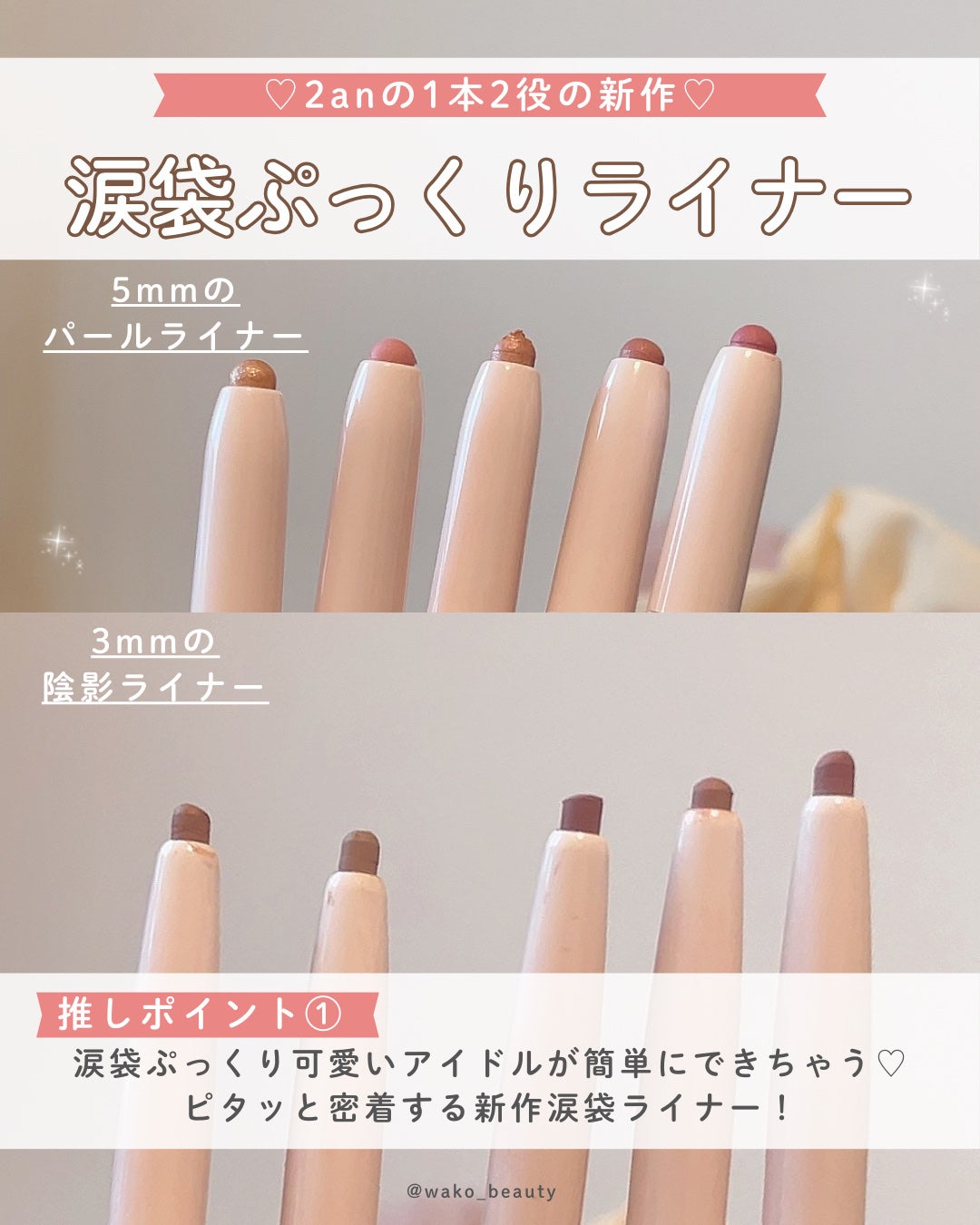 カラープレイデュアルライナー/2aN/スティックアイシャドウを使ったクチコミ(2枚目)