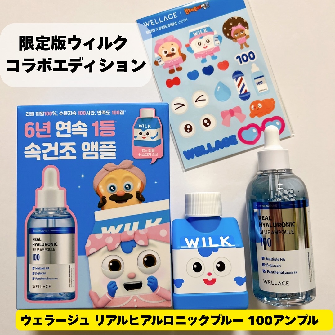 リアルヒアルロニックブルーアンプル 100/Wellage/美容液を使ったクチコミ（2枚目）