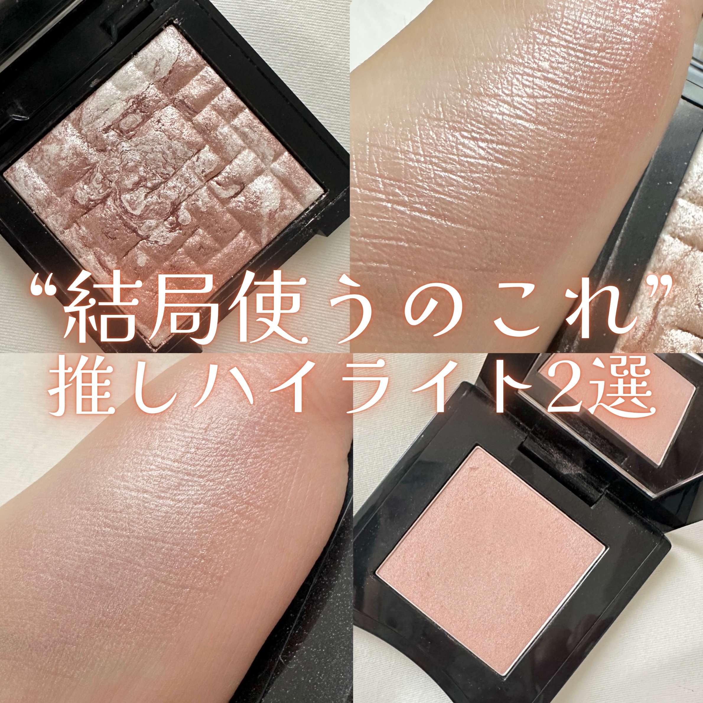 ハイライティング パウダー/BOBBI BROWN/パウダーハイライトを使ったクチコミ（1枚目）
