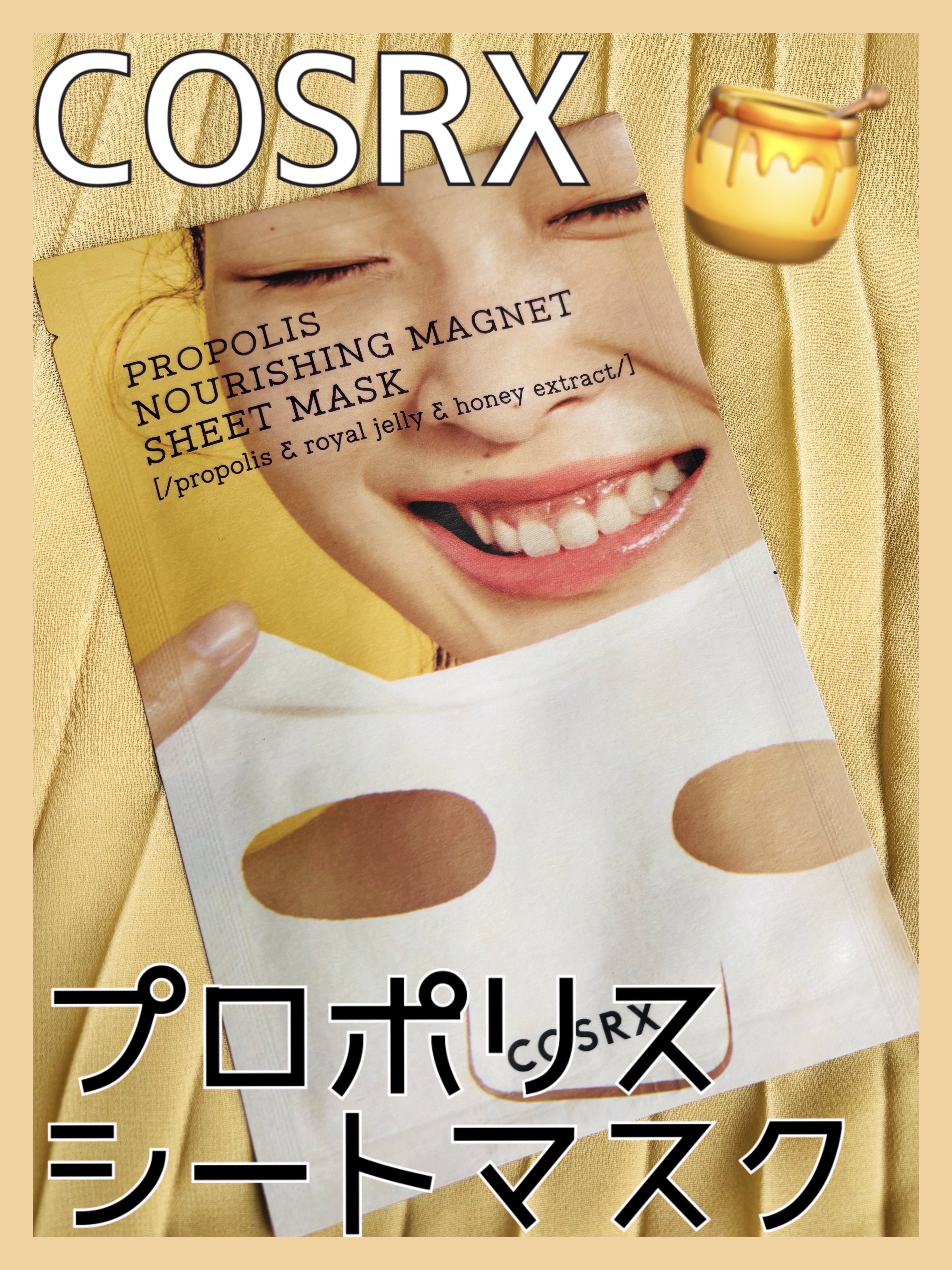 フルフィットプロポリスナリシングマグネットシートマスク  1枚入り/COSRX/シートマスク・パックを使ったクチコミ（1枚目）