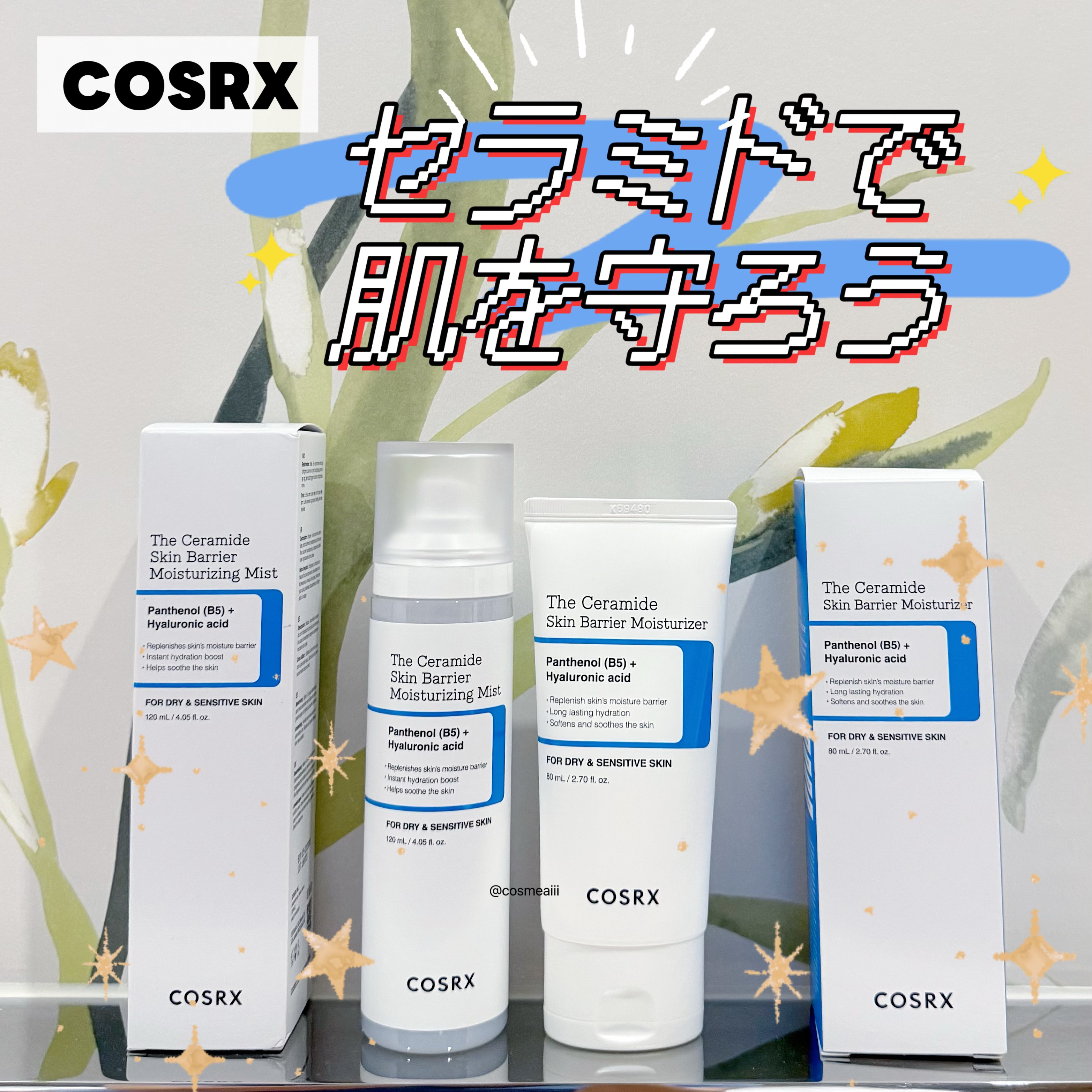 RXザ・セラミドスキンバリアモイスチャライザー/COSRX/フェイスクリームを使ったクチコミ（1枚目）