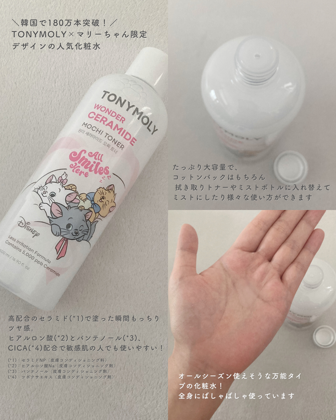 Wonder Ceramide Mochi Toner（トニーモリーワンダーCモチトナー）/TONYMOLY/化粧水を使ったクチコミ（2枚目）