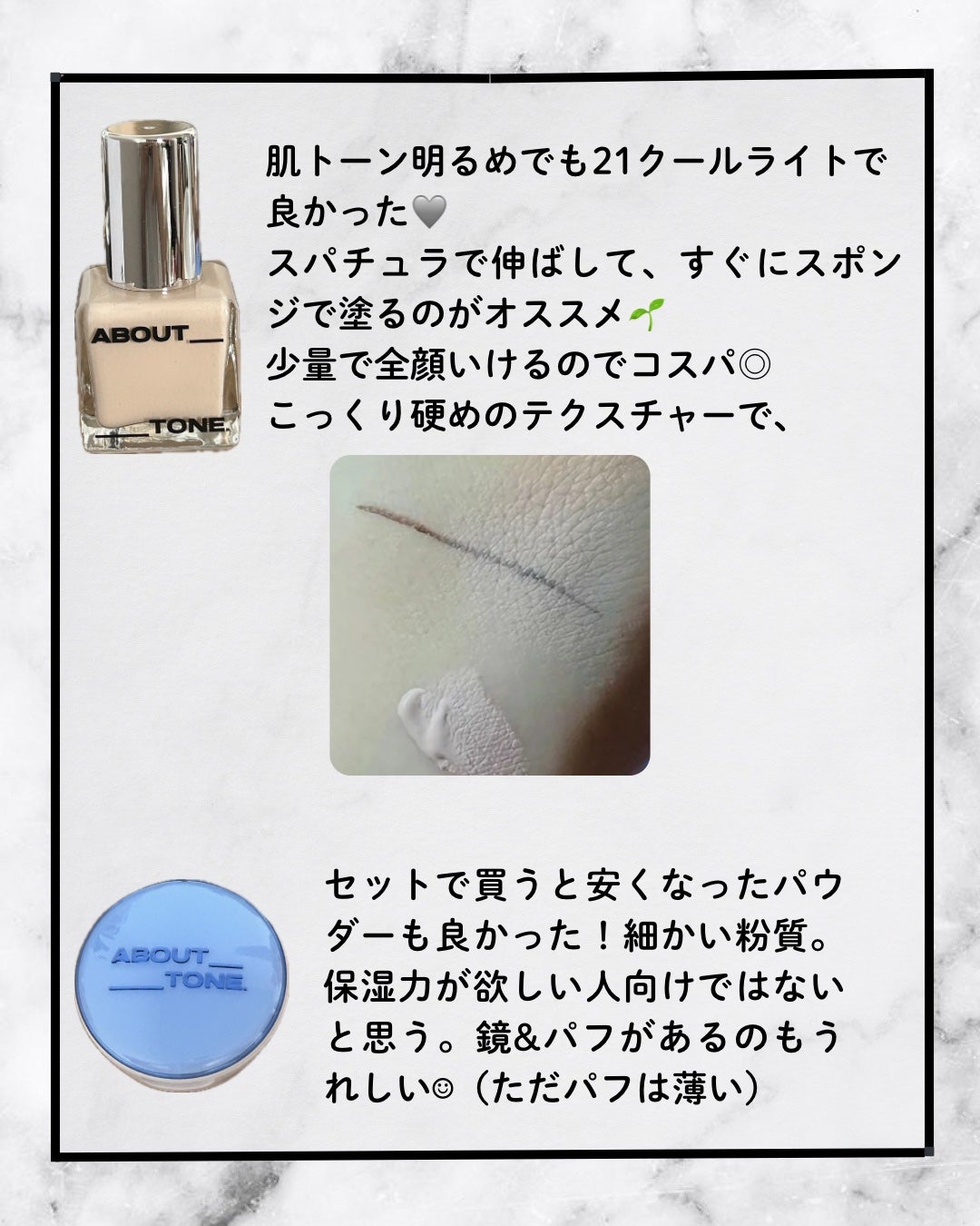 エアーフィットパウダーパクト/ABOUT TONE/プレストパウダーを使ったクチコミ(2枚目)