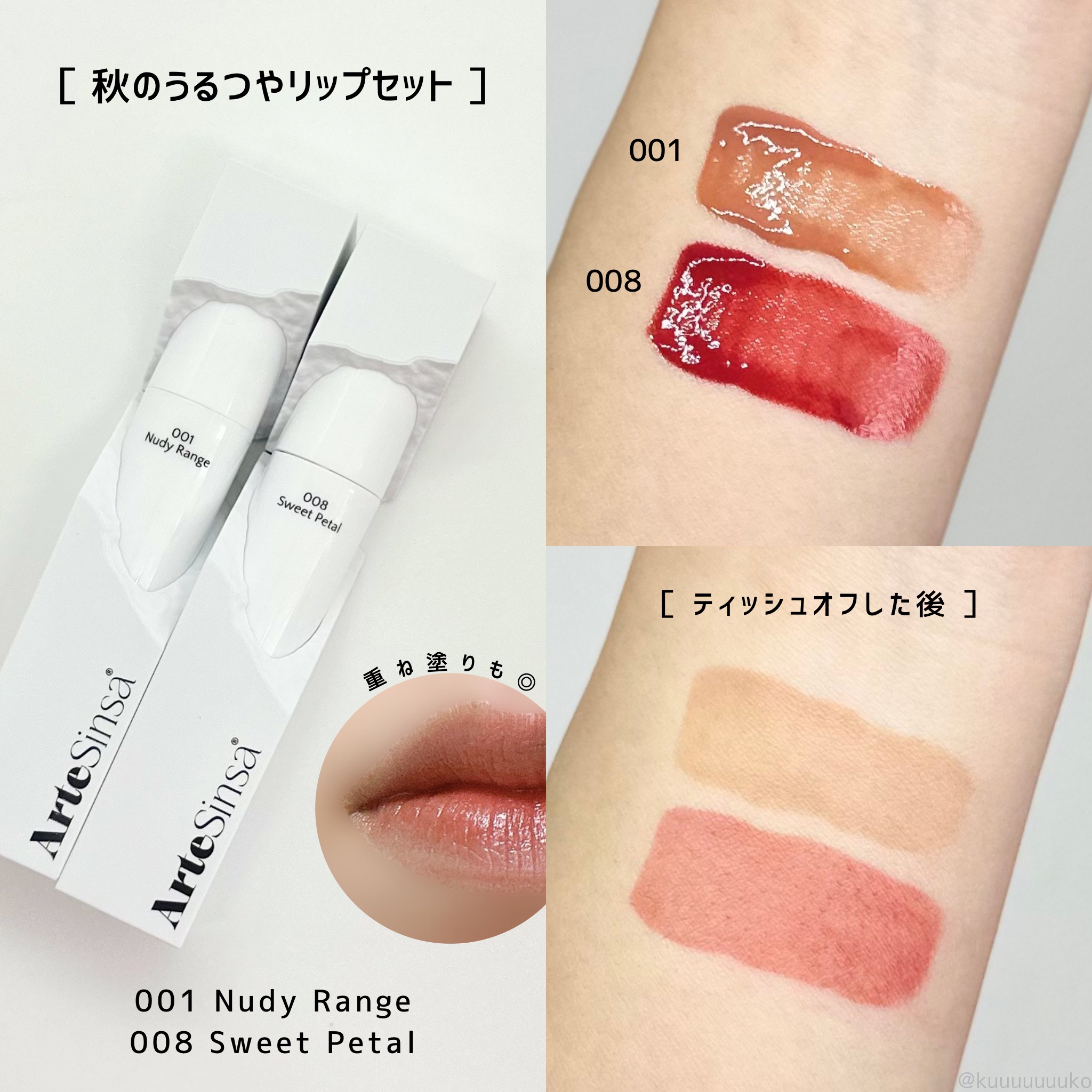 ビルダブルデューイフィットティント/ArteSinsa/リップティントを使ったクチコミ（3枚目）