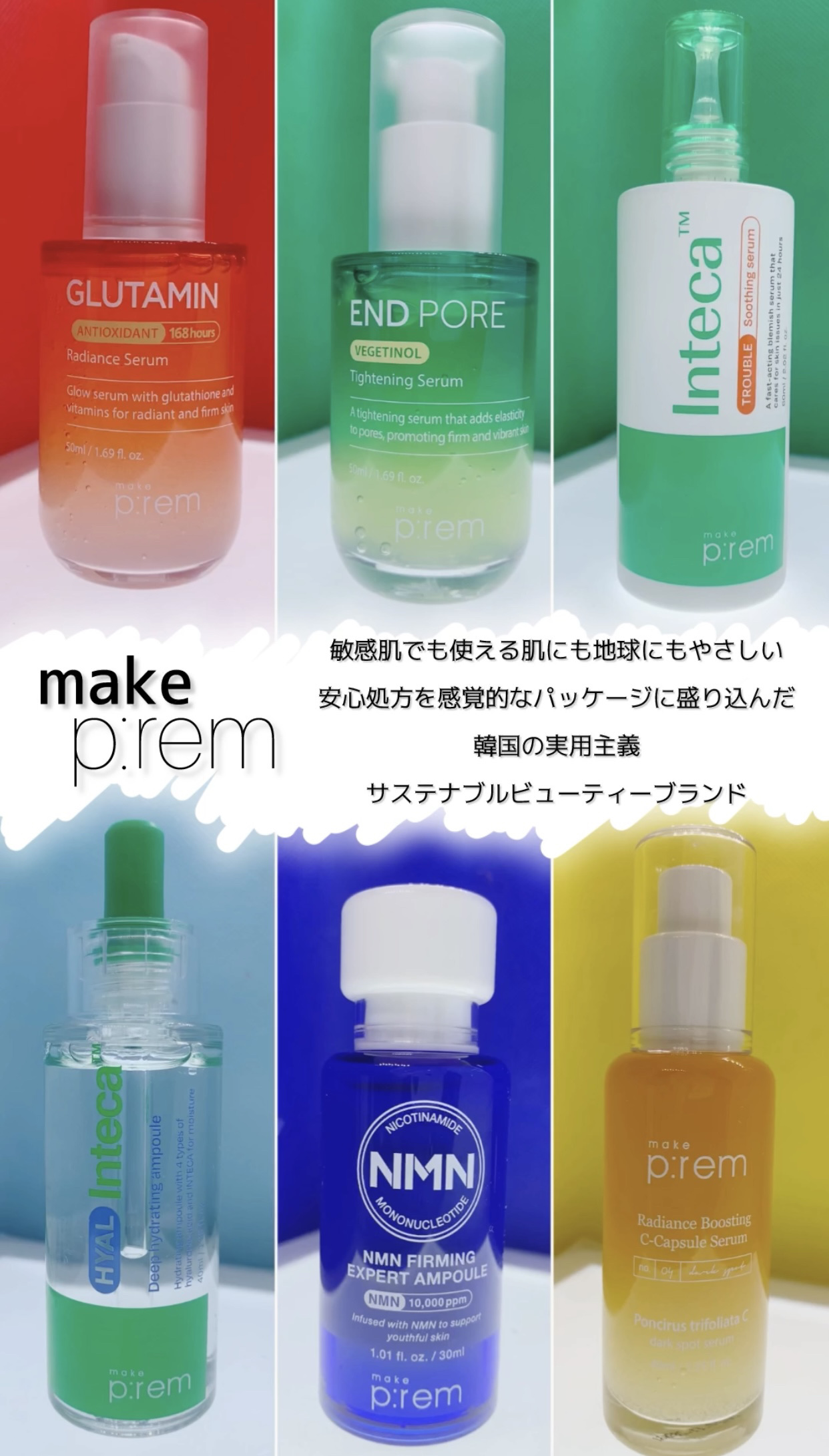 インテカTSセラム/make prem/美容液を使ったクチコミ（3枚目）