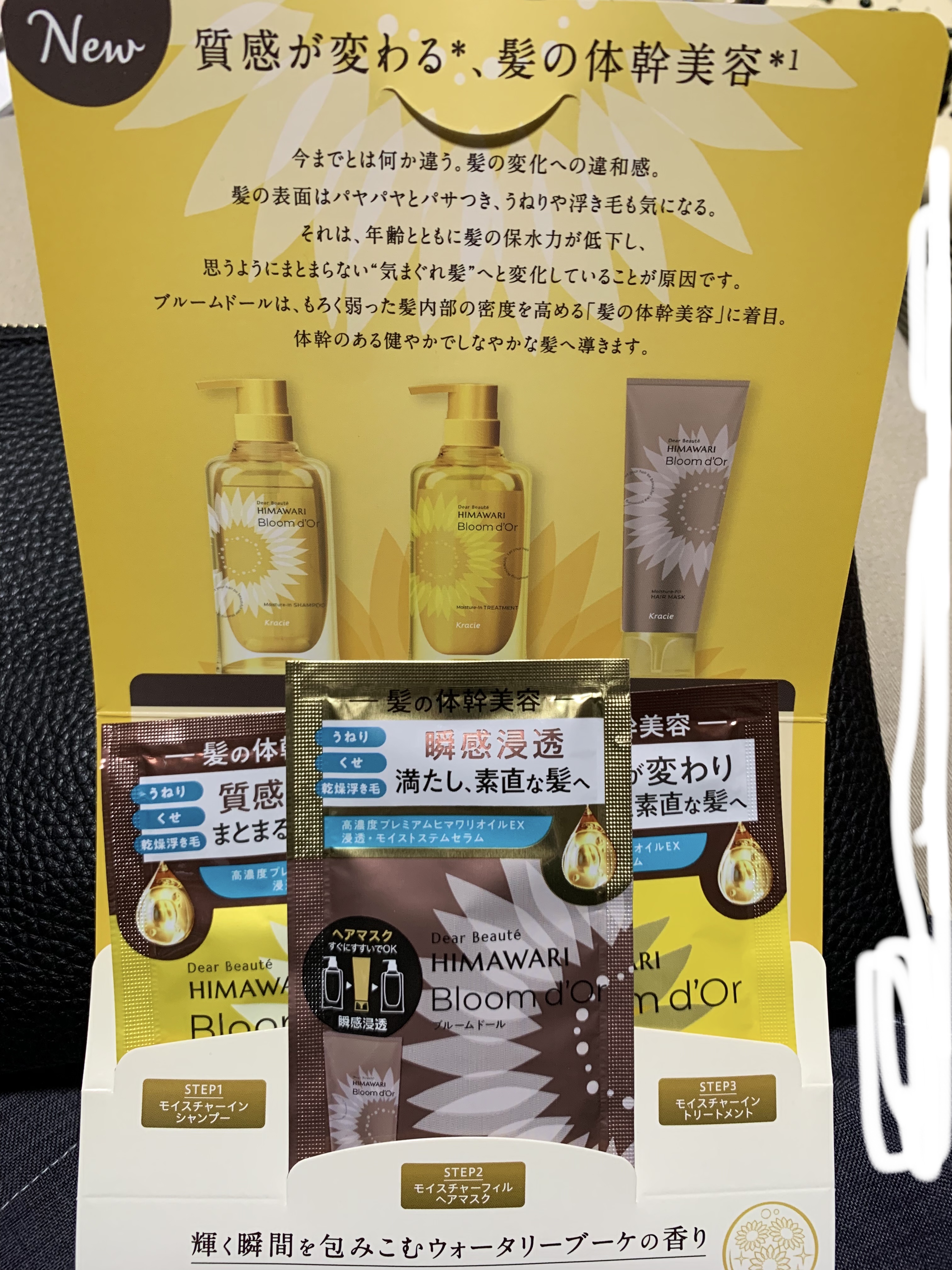 ディアボーテ ブルームドール モイスチャーイン シャンプー/トリートメント/ディアボーテ/市販シャンプーを使ったクチコミ（2枚目）