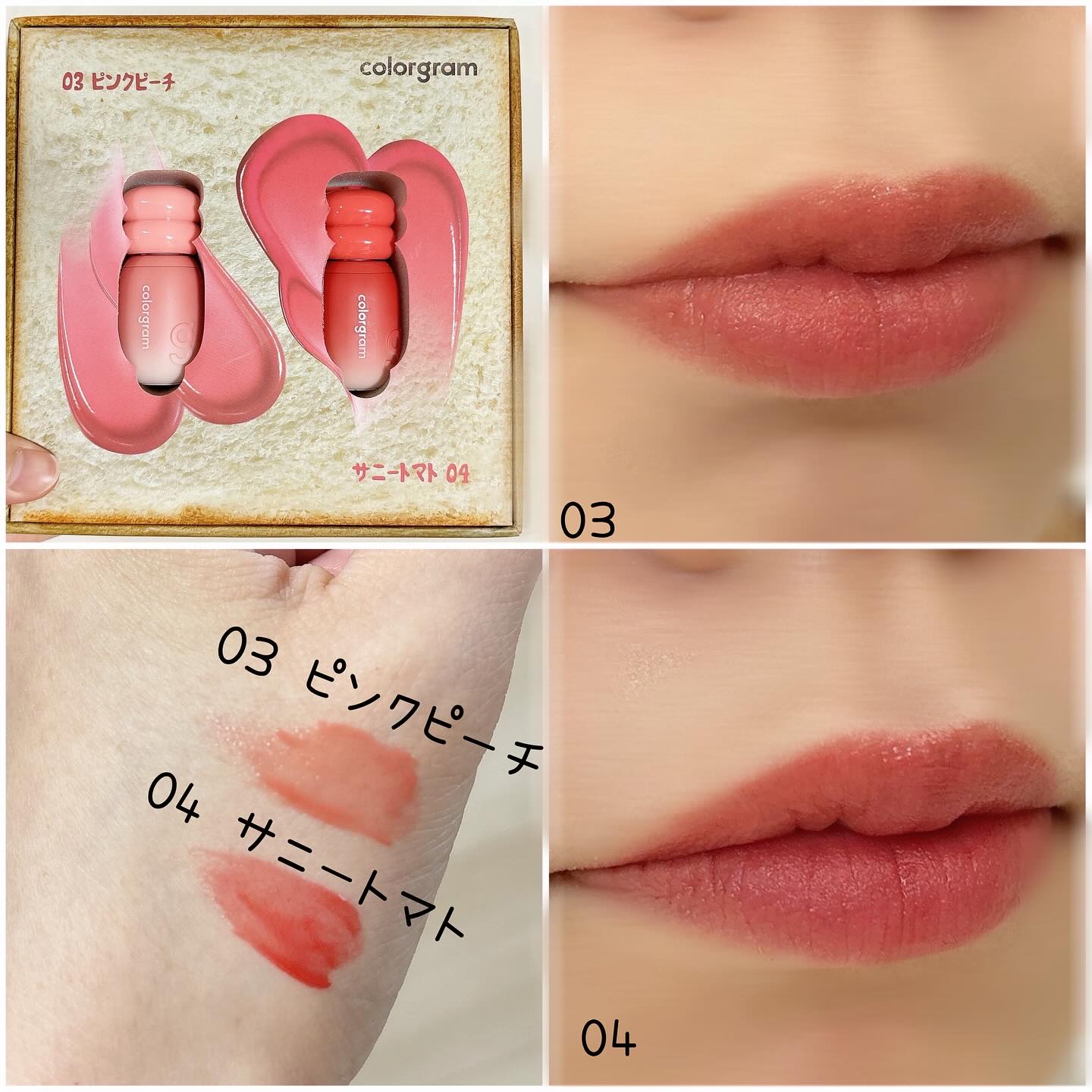 カラーグラム ジューシージャムブラーティント/Colorgram/リップティントを使ったクチコミ（3枚目）