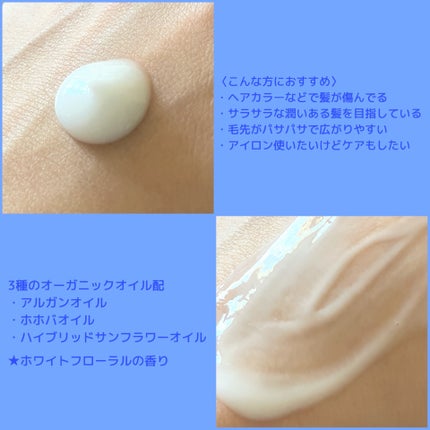 リノン モイストヘアミルク/Linon/ヘアオイルを使ったクチコミ(3枚目)