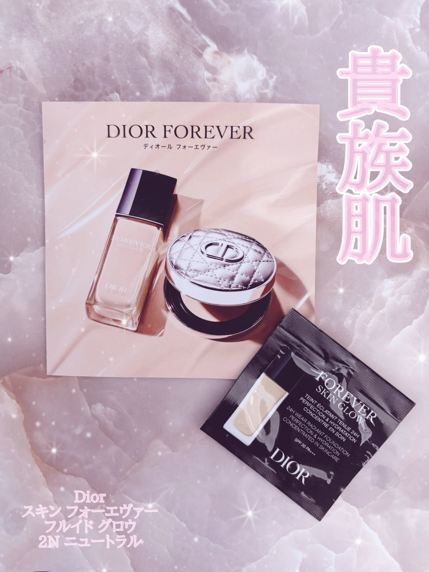 ディオールスキン フォーエヴァー フルイド グロウ/Dior/リキッドファンデーションを使ったクチコミ(1枚目)