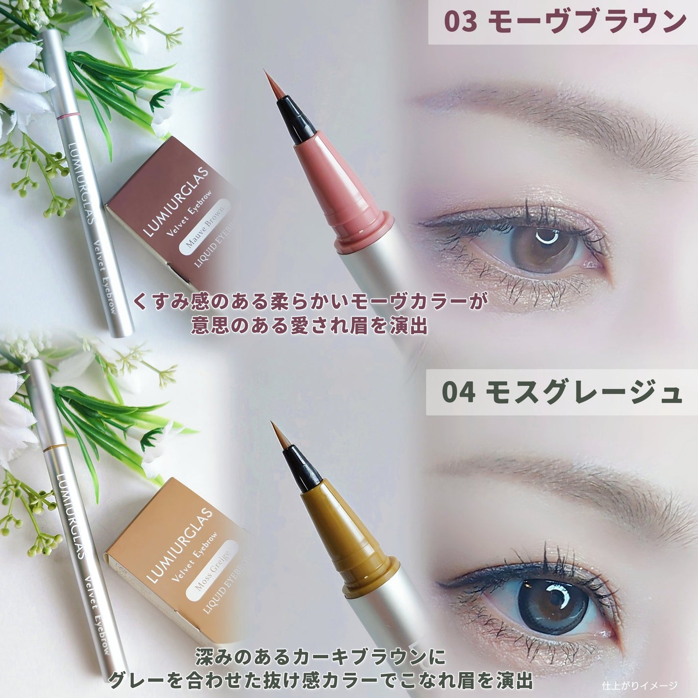 ベルベットアイブロウ/LUMIURGLAS/リキッドアイブロウを使ったクチコミ(3枚目)