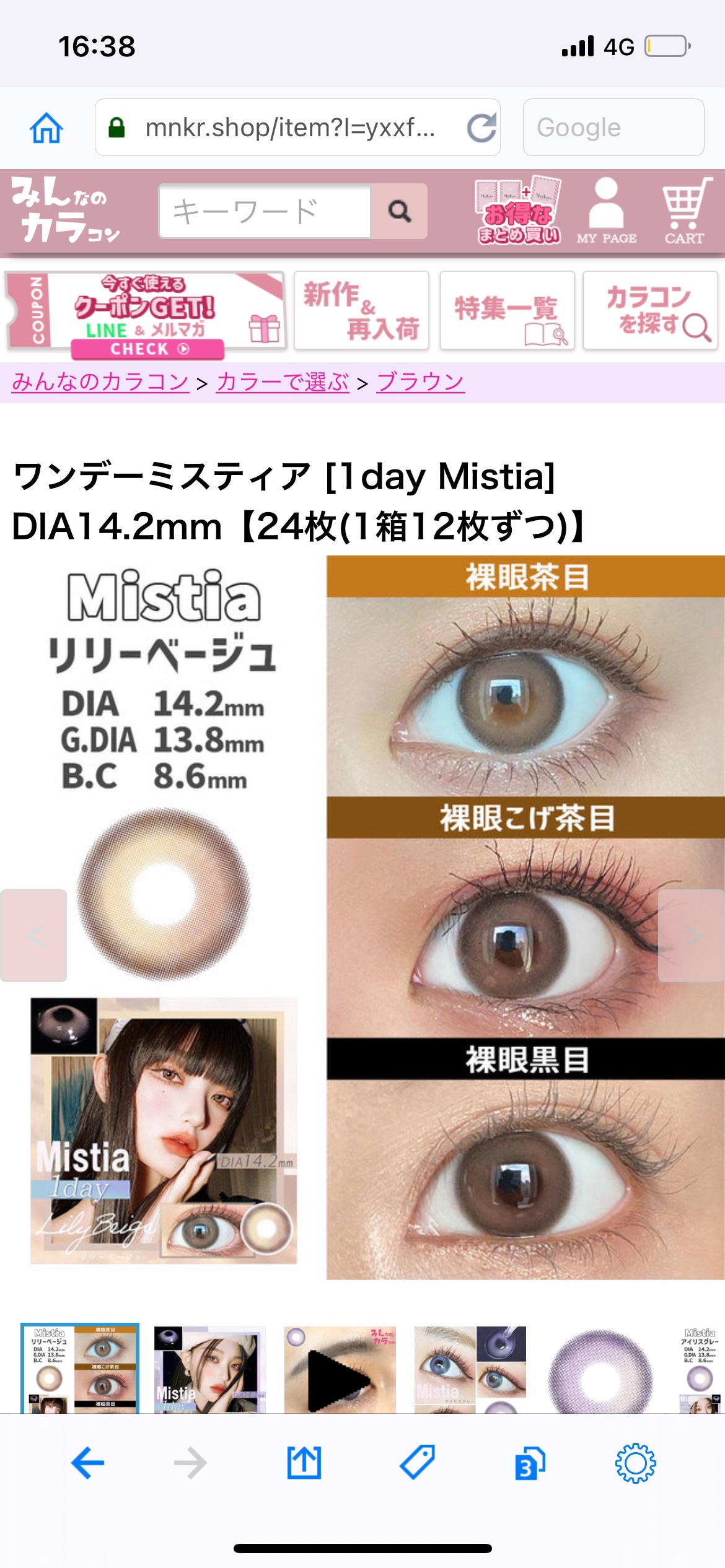 を使ったクチコミ（2枚目）