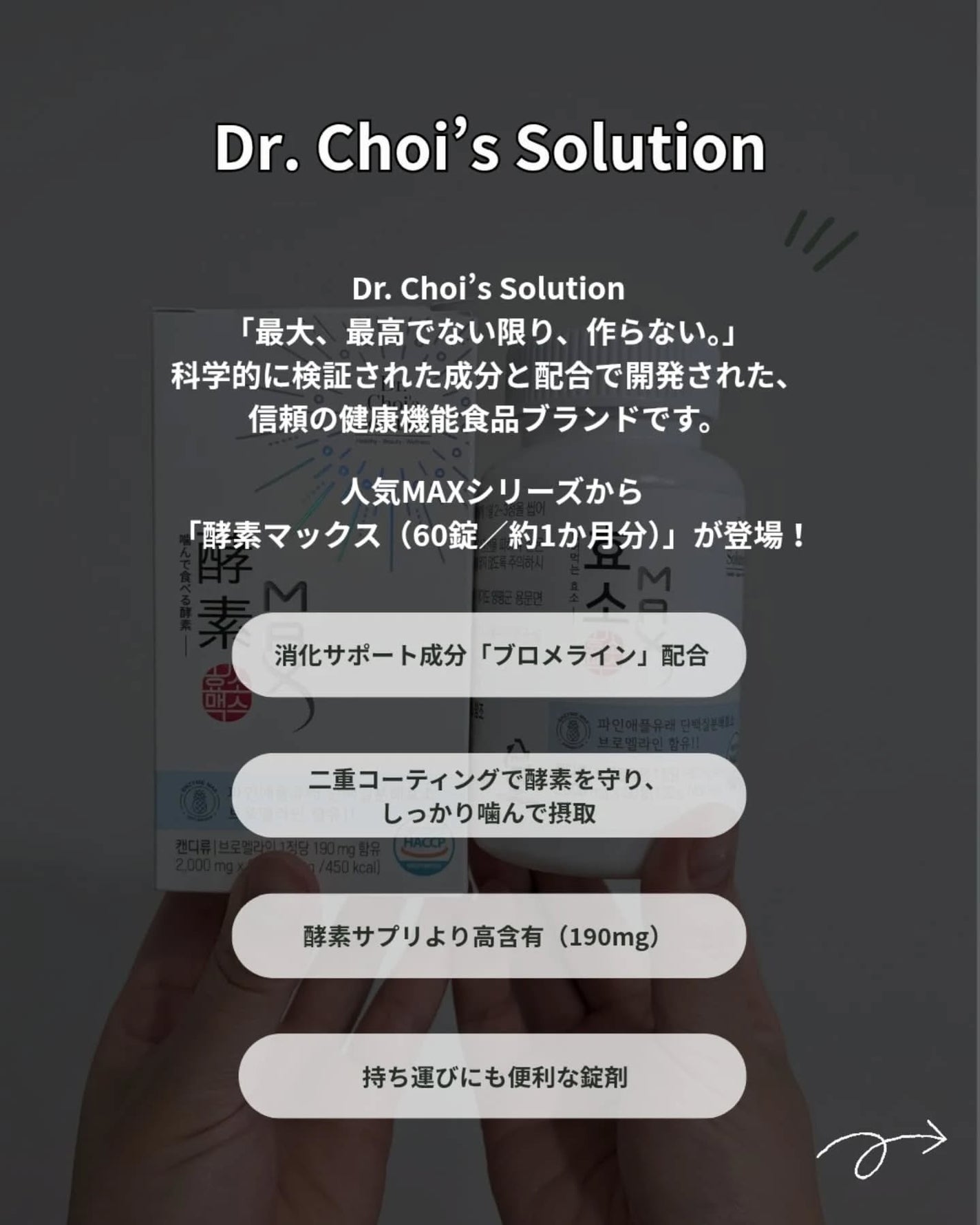 ナオホリック on LIPS 「体の中からすっきり整えたい方へ🍍✨パイナップル由来の消化酵素“..」(2枚目)