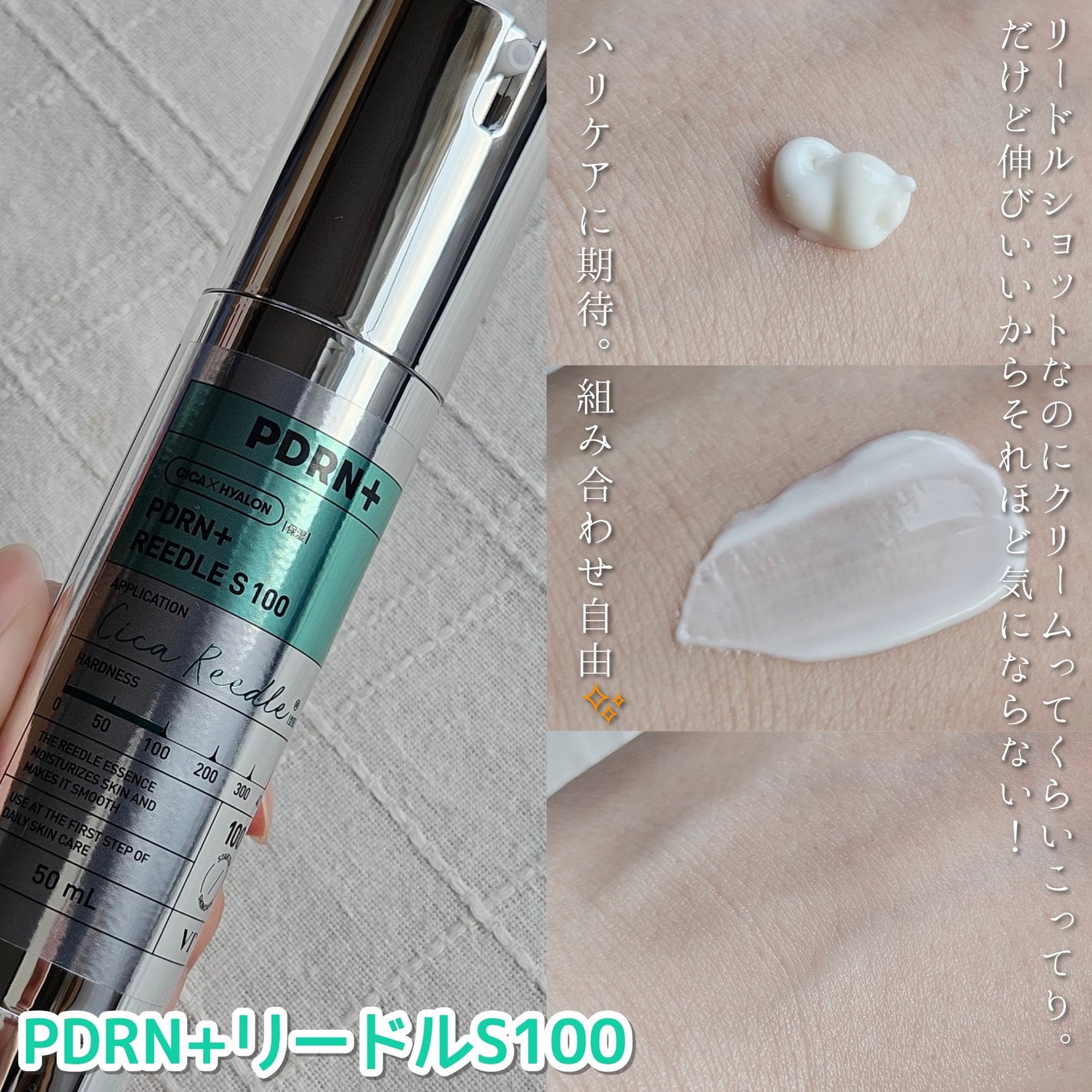 PDRN+リードルS 100/VT/美容液を使ったクチコミ(5枚目)