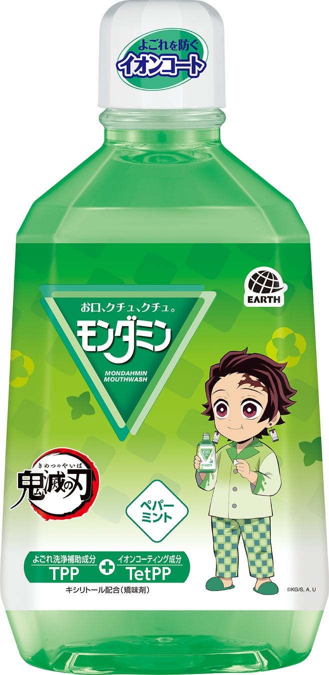 ペパーミント 鬼滅の刃デザイン 1080ｍL