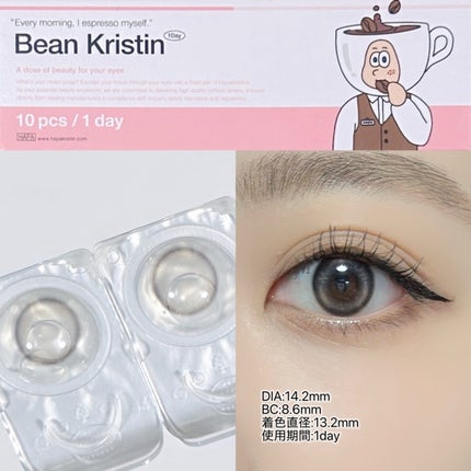 Bean Kristin 1day/Hapa kristin/ワンデー(1DAY)カラコンを使ったクチコミ(3枚目)