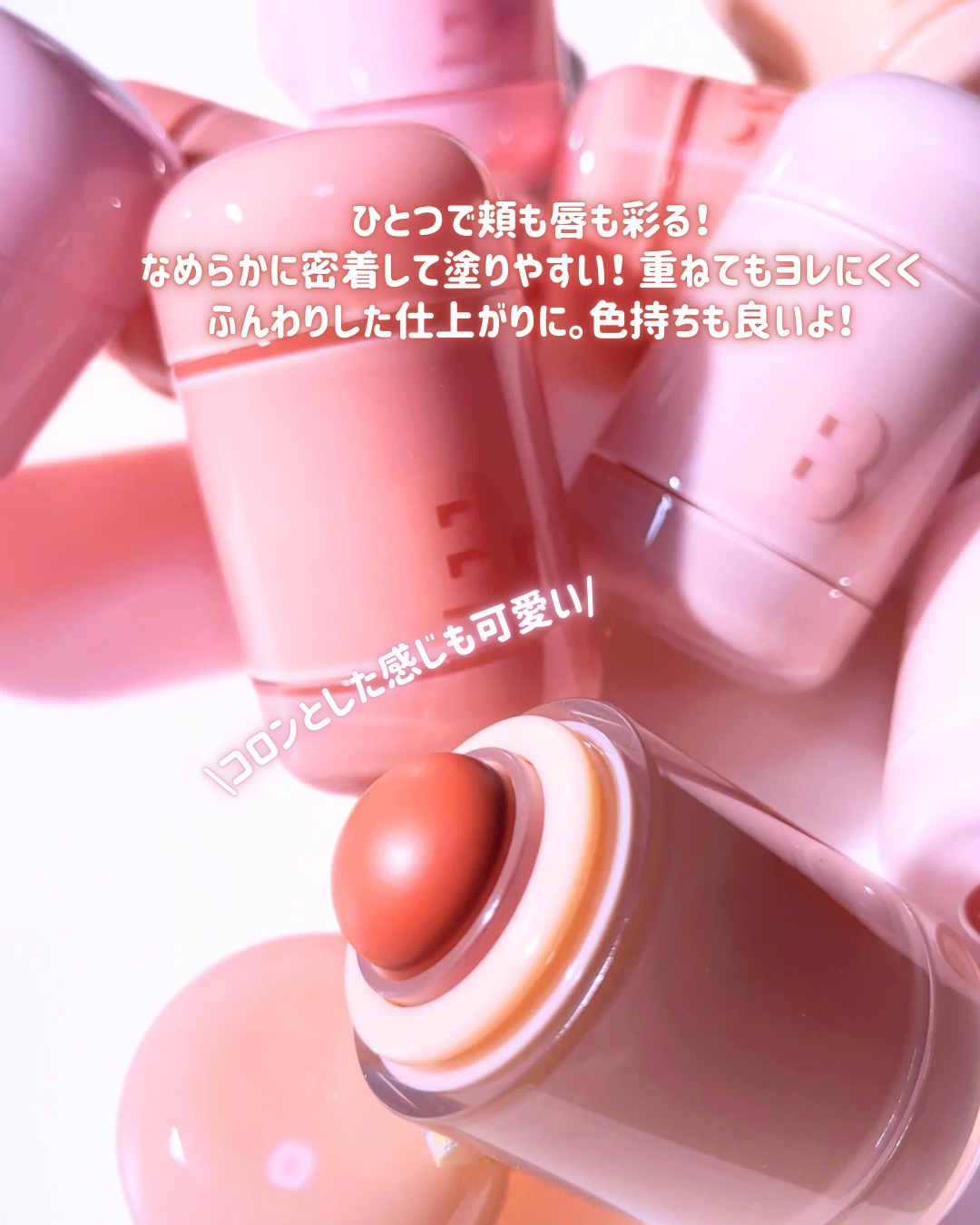 バニラコ ロマンティック ブラッシュ リップ＆チーク/BANILA CO/口紅を使ったクチコミ（2枚目）