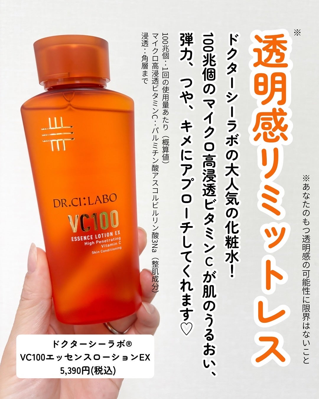 VC100エッセンスローション EX/ドクターシーラボⓇ/化粧水を使ったクチコミ(2枚目)