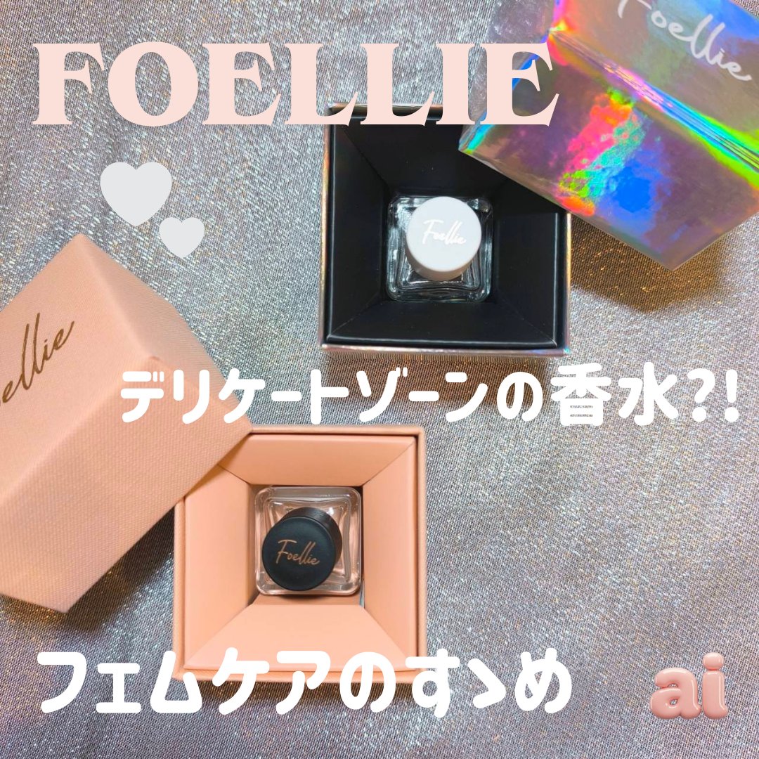 フォエリー インナーパフューム ホワイトフローラルの香り/Foellie/香水(レディース)を使ったクチコミ（1枚目）
