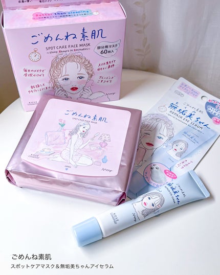 ごめんね素肌 無垢美ちゃんアイセラム/クリアターン/アイケア・アイクリームを使ったクチコミ(7枚目)