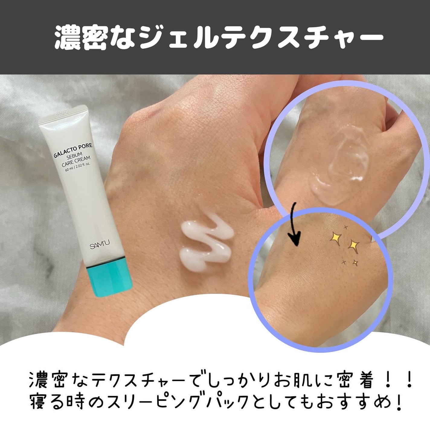 サミュ ガラクトポア セバムケアクリーム/SAM'U/フェイスクリームを使ったクチコミ(3枚目)