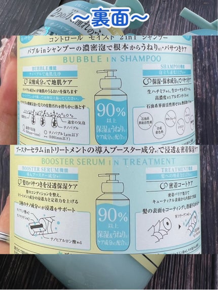 アンドペア コントロール モイスト 2in1 シャンプー&ヘアトリートメント/&PAIR/市販シャンプーを使ったクチコミ(3枚目)