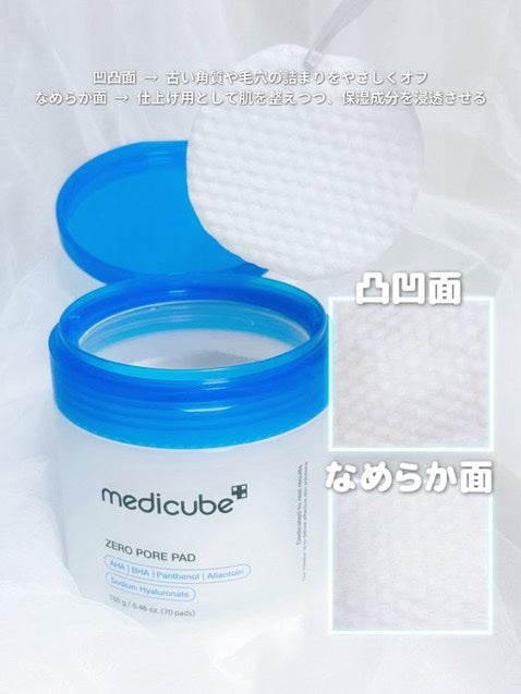 韓国在住mico on LIPS 「韓国人の旦那とずーっと使ってるMedicube/ゼロ毛穴パッド..」(2枚目)