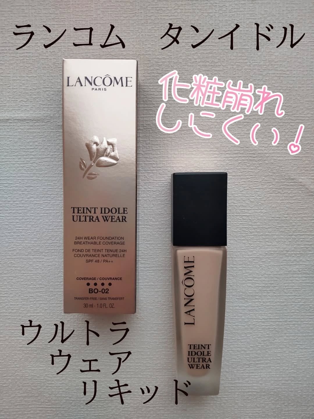 タンイドル ウルトラ ウェア リキッド N/LANCOME/リキッドファンデーションを使ったクチコミ(1枚目)