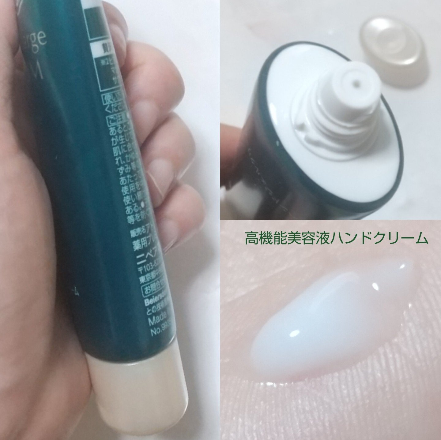 アトリックス ビューティーチャージプレミアム シワ改善 ハンドジェルクリーム 無香料/アトリックス/ハンドクリームを使ったクチコミ（3枚目）