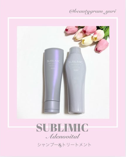 アデノバイタル  シャンプー/サブリミック/サロンシャンプーを使ったクチコミ(1枚目)