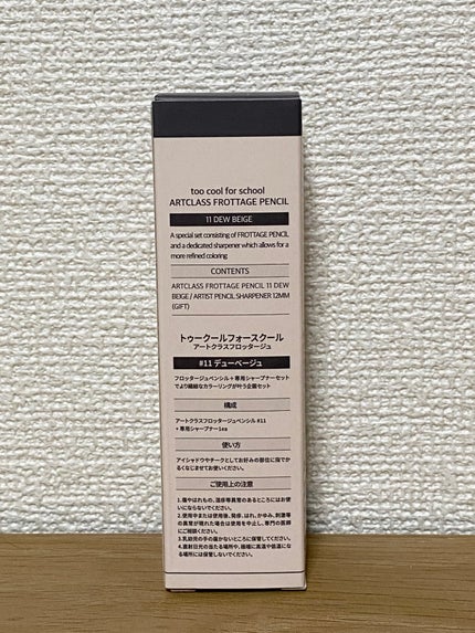 アートクラス フロッタージュペンシル #11 Dew Beige(デューベージュ)/too cool for school/スティックアイシャドウの画像