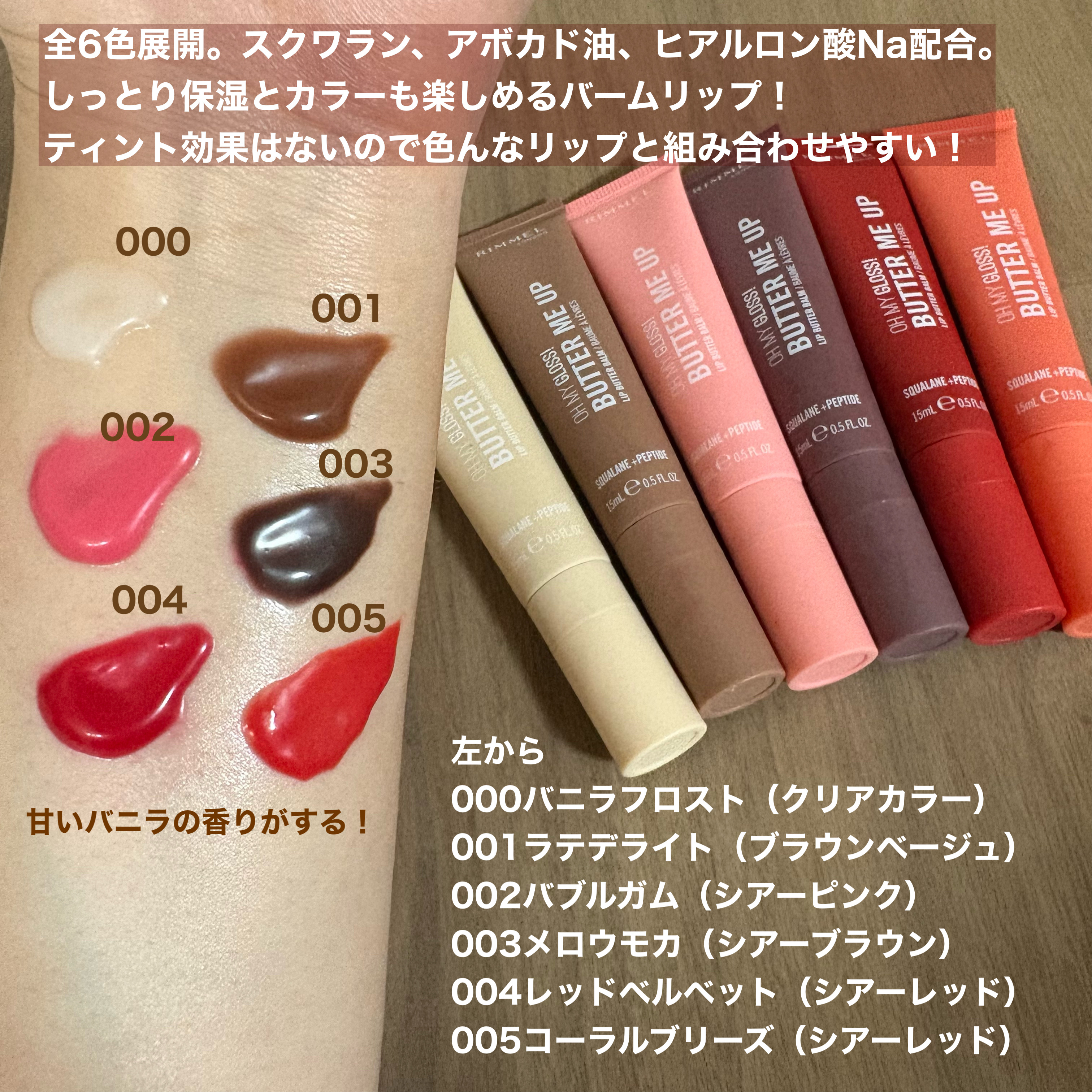 オーマイグロスリップバターバーム 004 レッドベルベット/リンメル ロンドン/リップグロスを使ったクチコミ（3枚目）