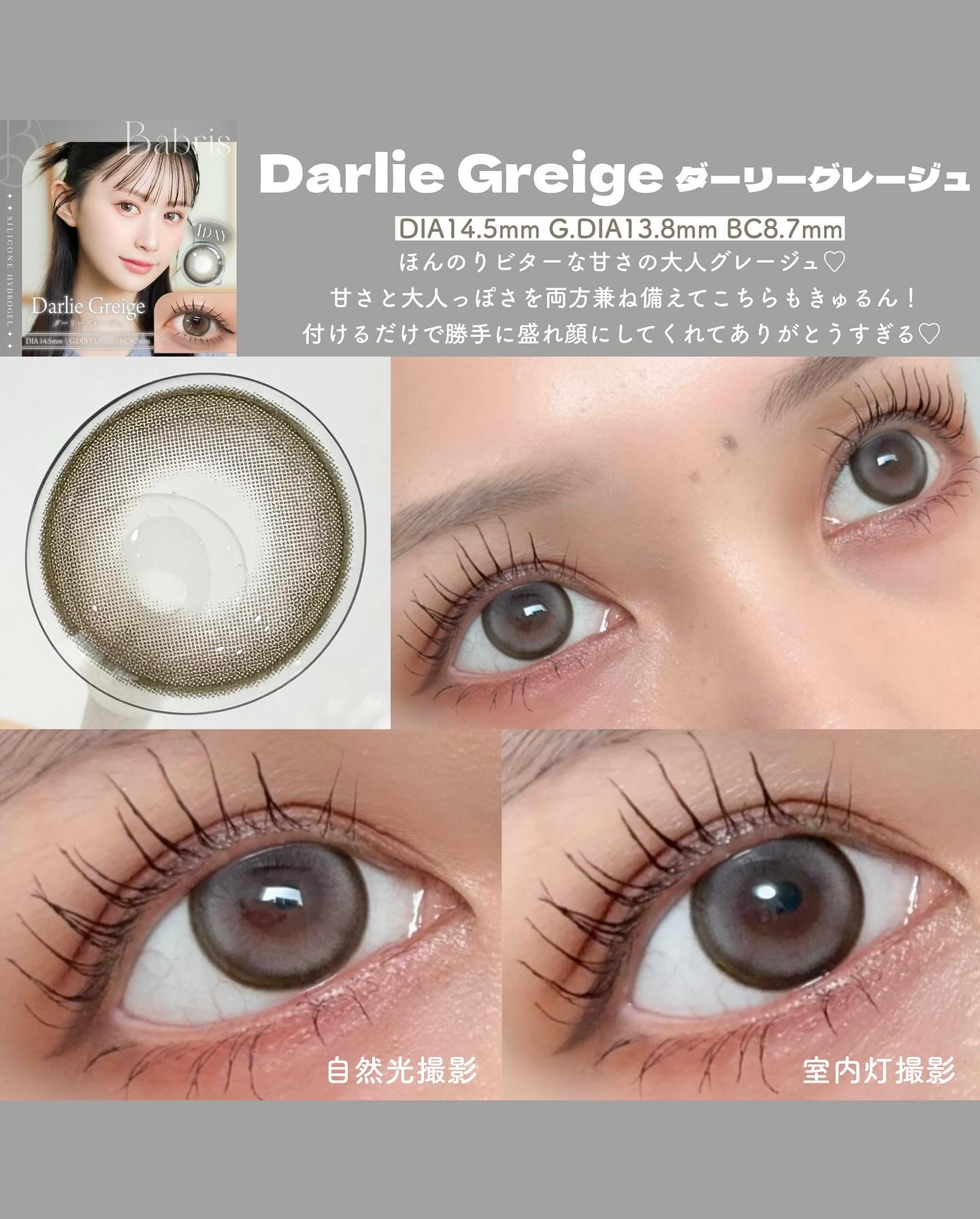Babris silicone hydrogel 1day/Babris silicone hydrogel/ワンデー（１DAY）カラコンを使ったクチコミ（3枚目）