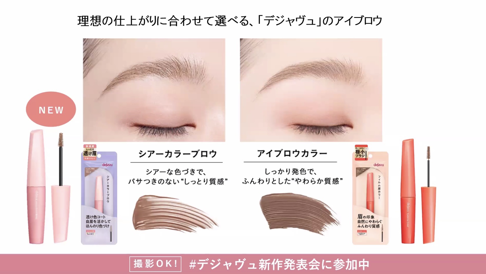 シアーカラーブロウ/デジャヴュ/眉マスカラを使ったクチコミ（3枚目）