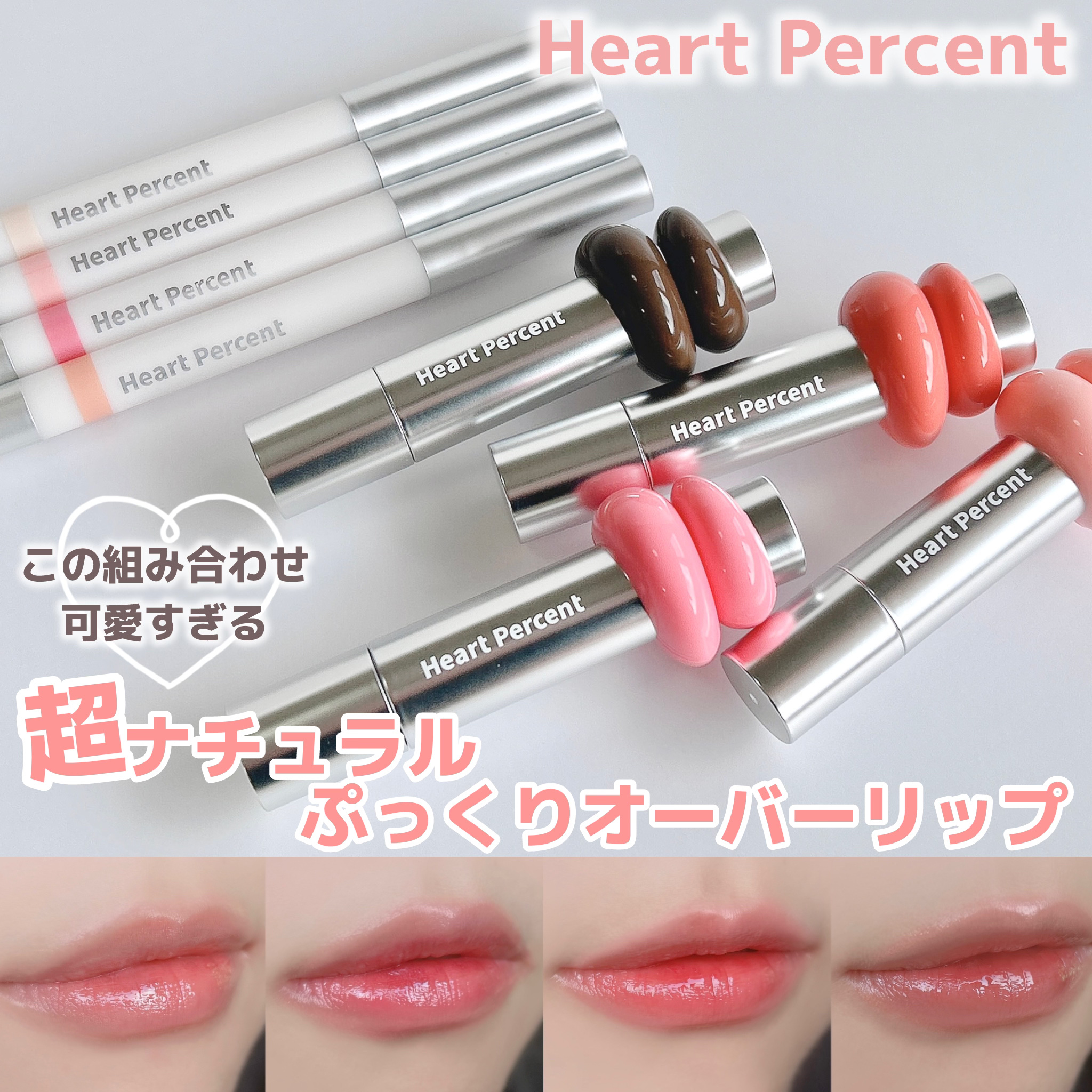 ライン プルーフ リップペンシル 01 ヌーディベージュ /Heart Percent/リップライナーを使ったクチコミ（1枚目）