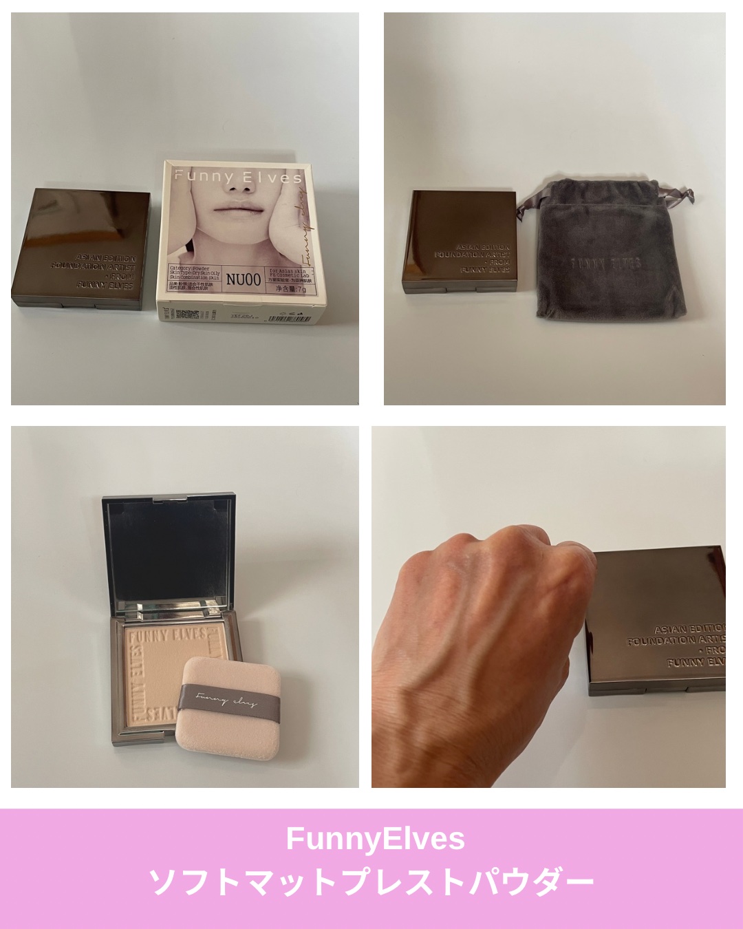 ソフトマットプレストパウダー/FUNNY ELVES方里/プレストパウダーを使ったクチコミ（3枚目）